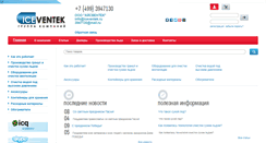 Desktop Screenshot of iceventek.ru
